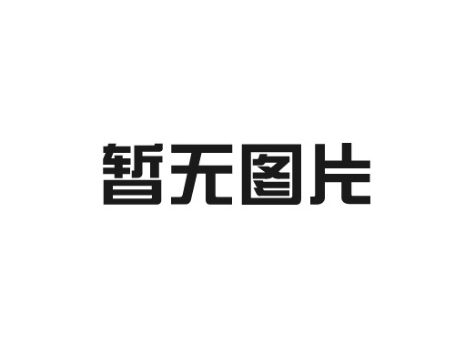 翹裝加油設(shè)備性能參數(shù)有哪些