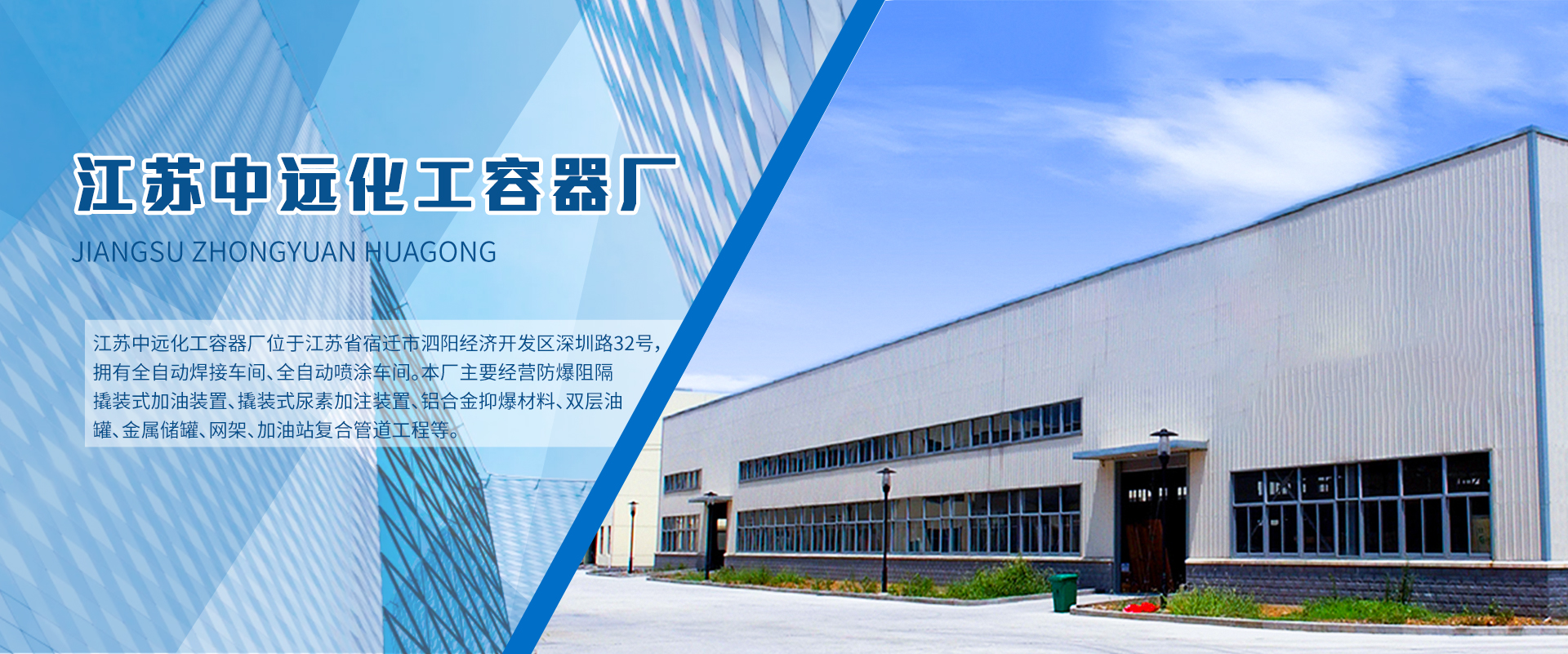 撬裝加油設(shè)備