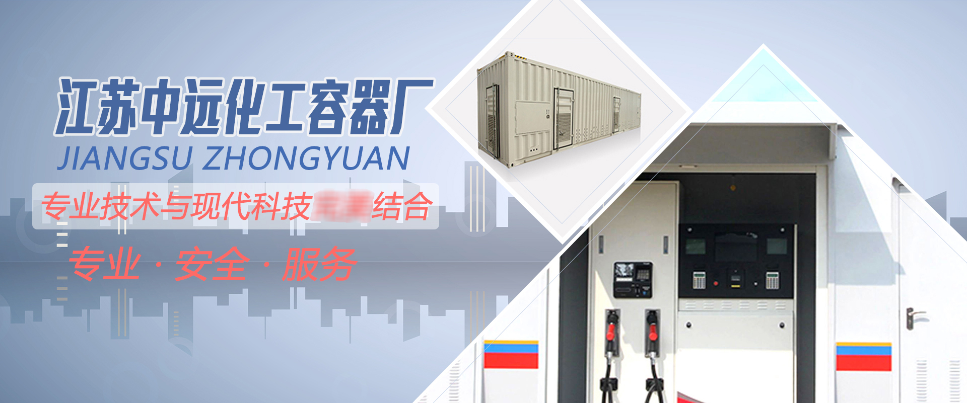 淮安撬裝加油設(shè)備